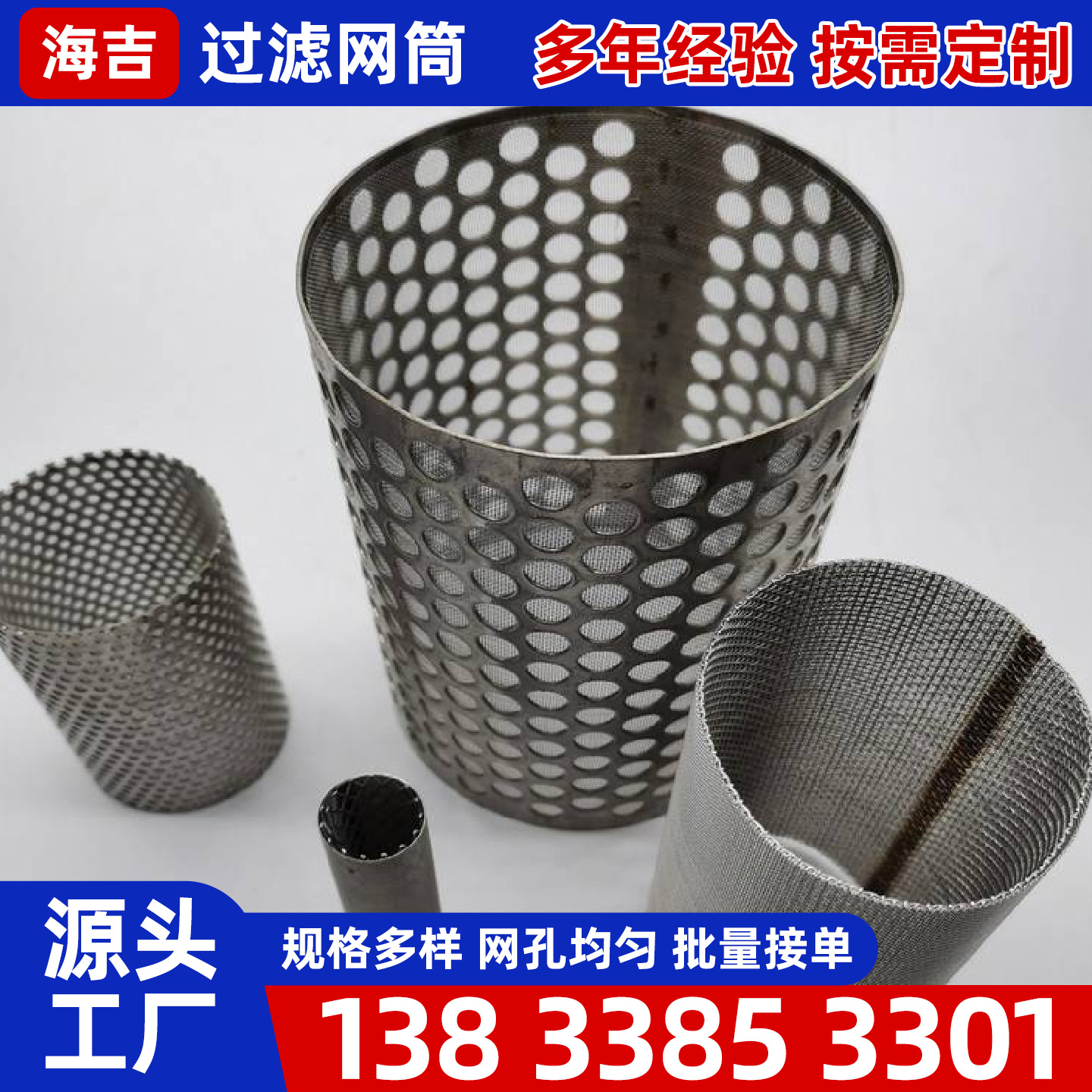 淮安市镍网镍网 - 排名