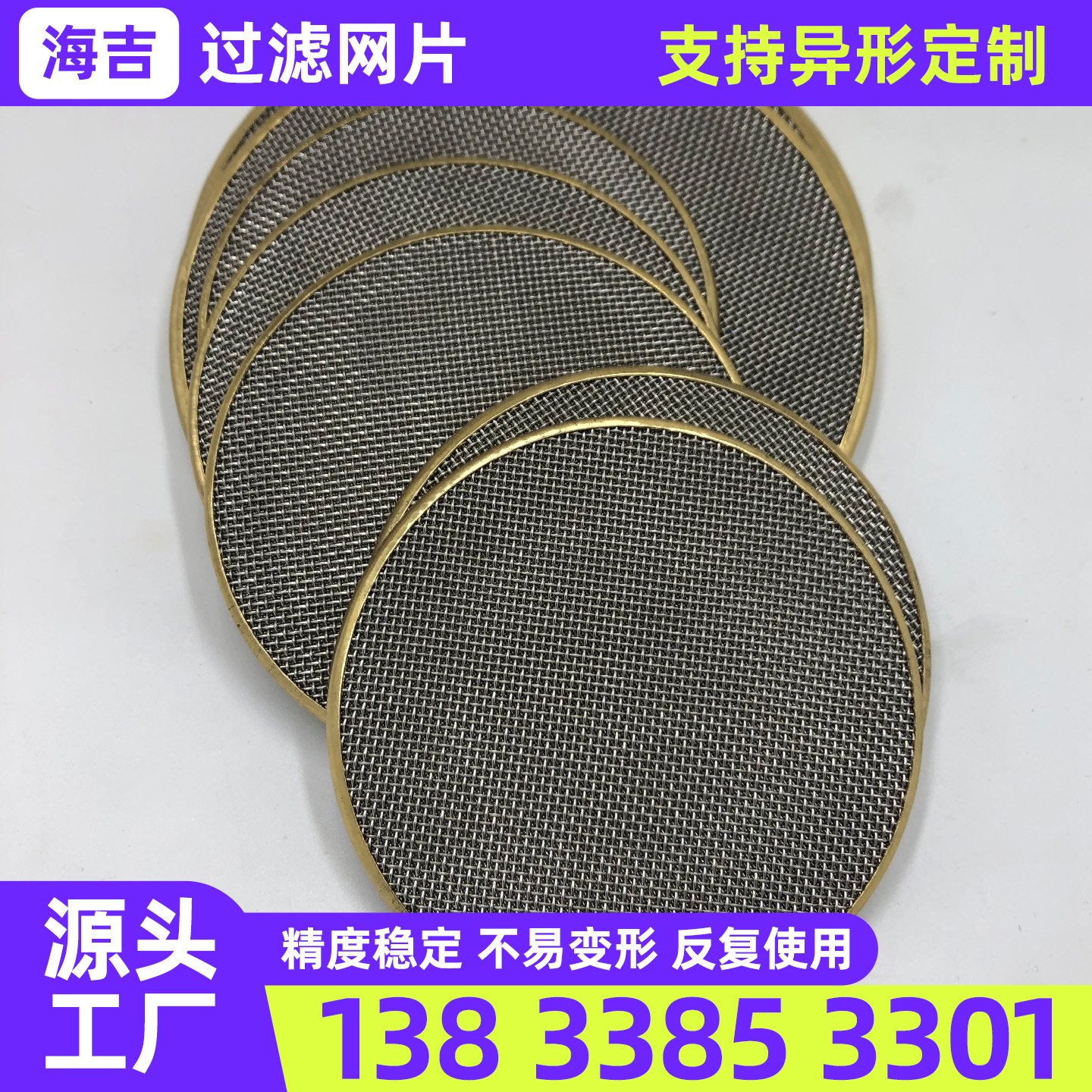 淮安市过滤网钛网 - 一站式服务