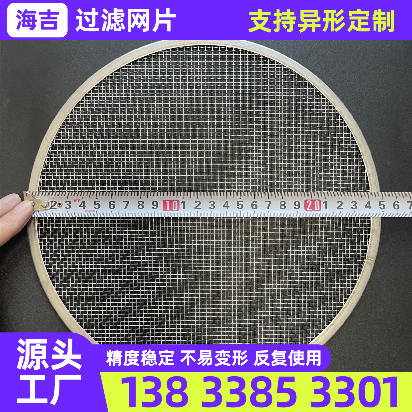 淮安市不锈钢筛网过滤网筒 - 方案