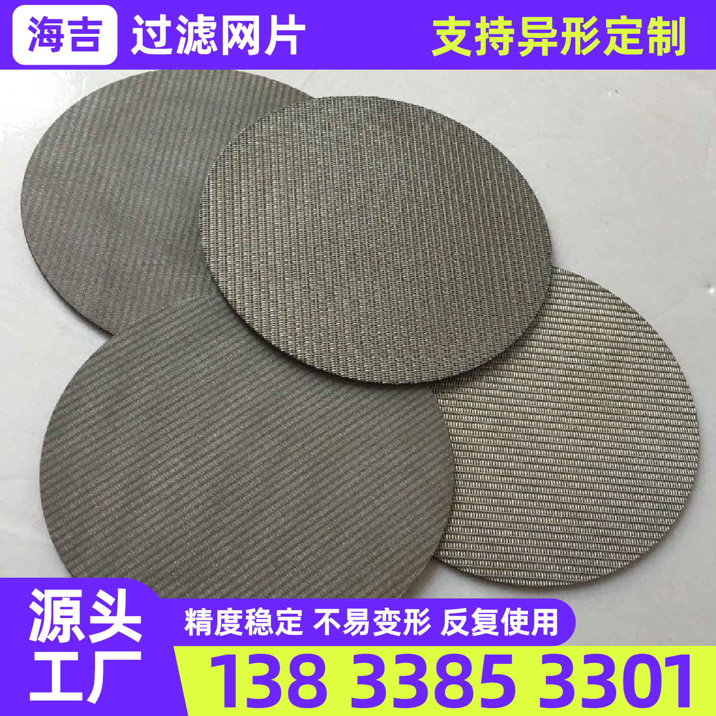 淮安市镍网不锈钢网片 - 价格
