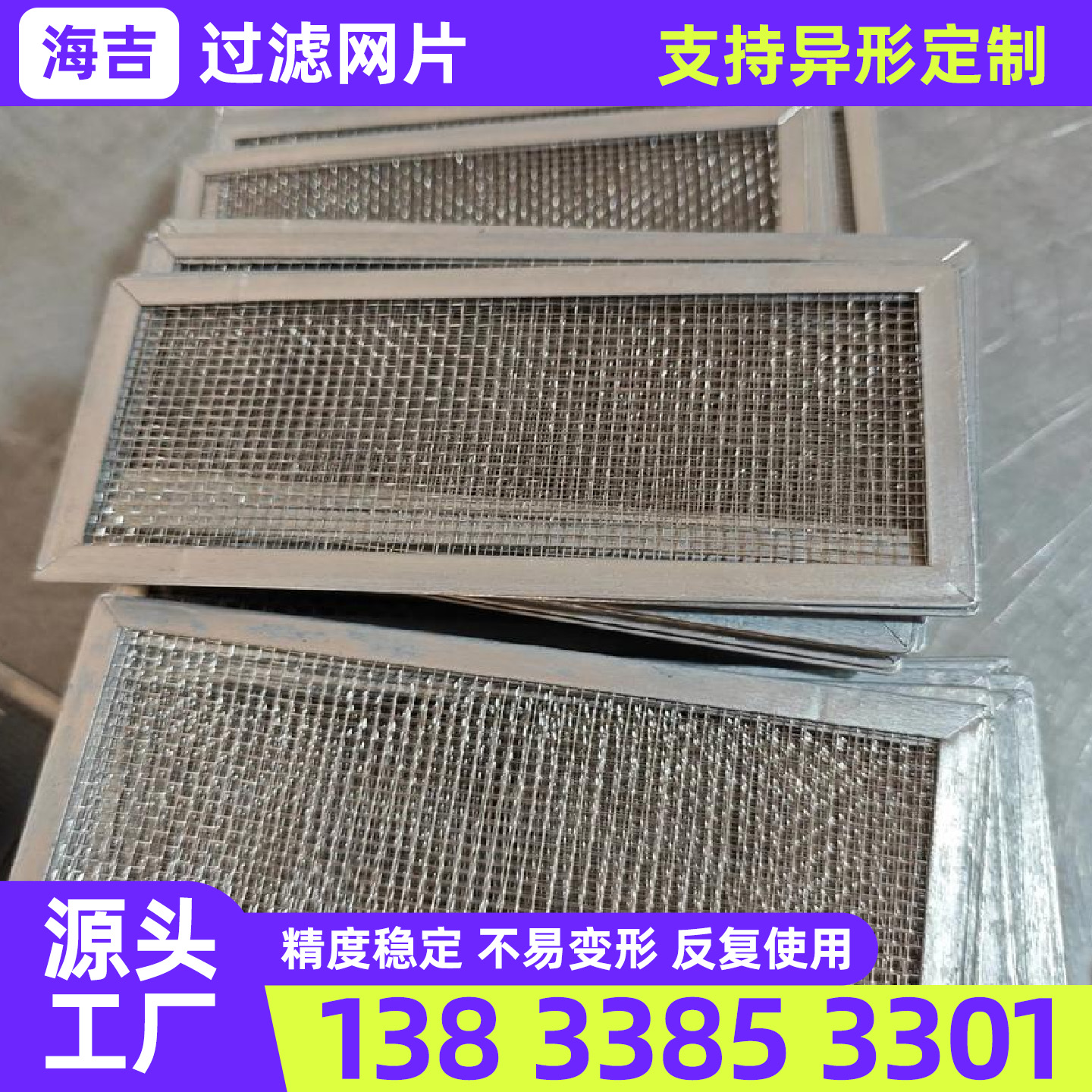 淮安市筛网不锈钢丝网 - 哪里好