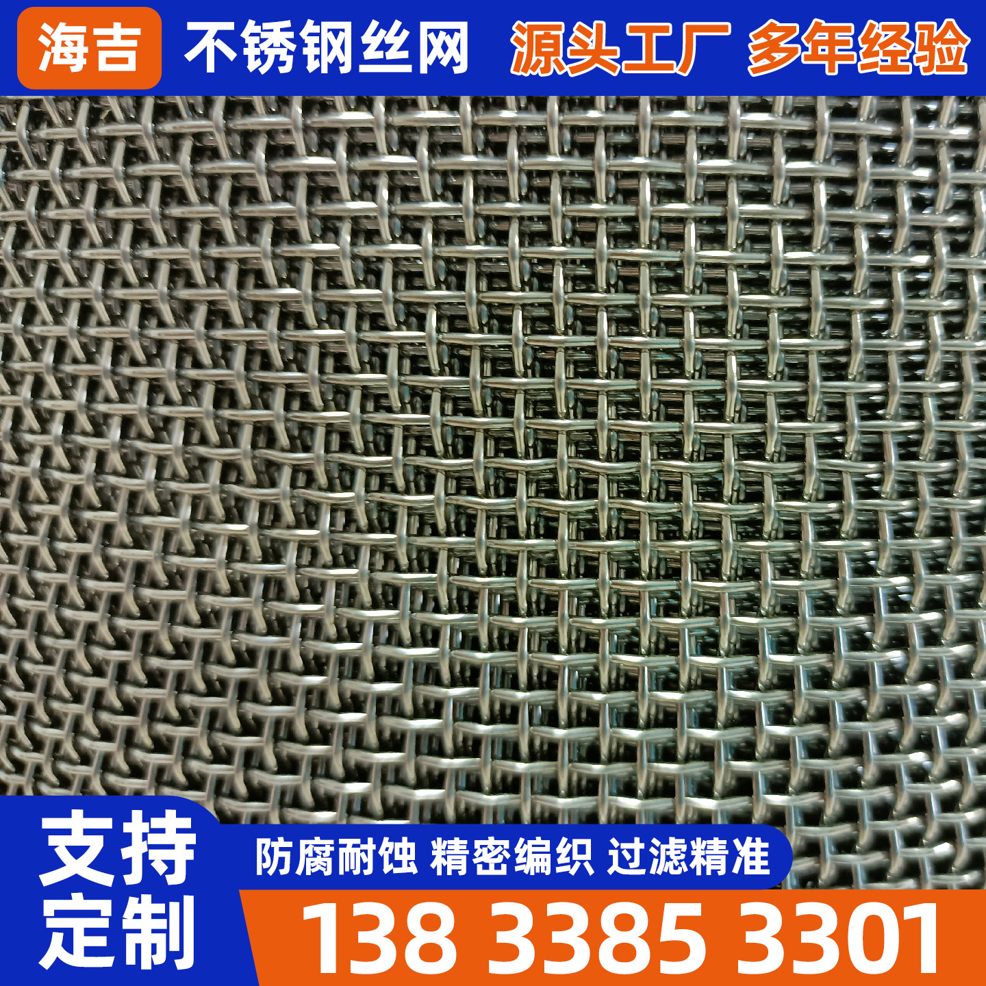 淮安市不锈钢丝网过滤网 - 哪里好