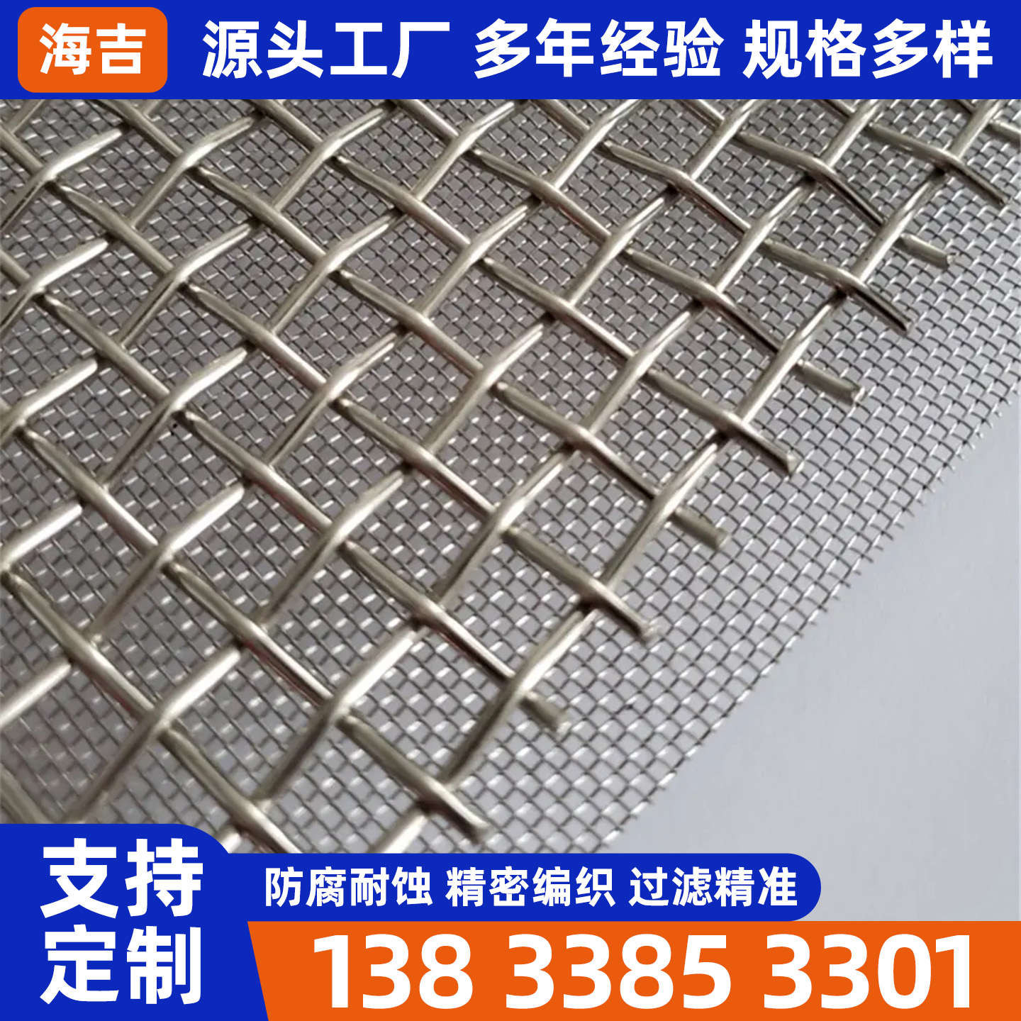 淮安市不锈钢筛网烧结网 - 一站式服务