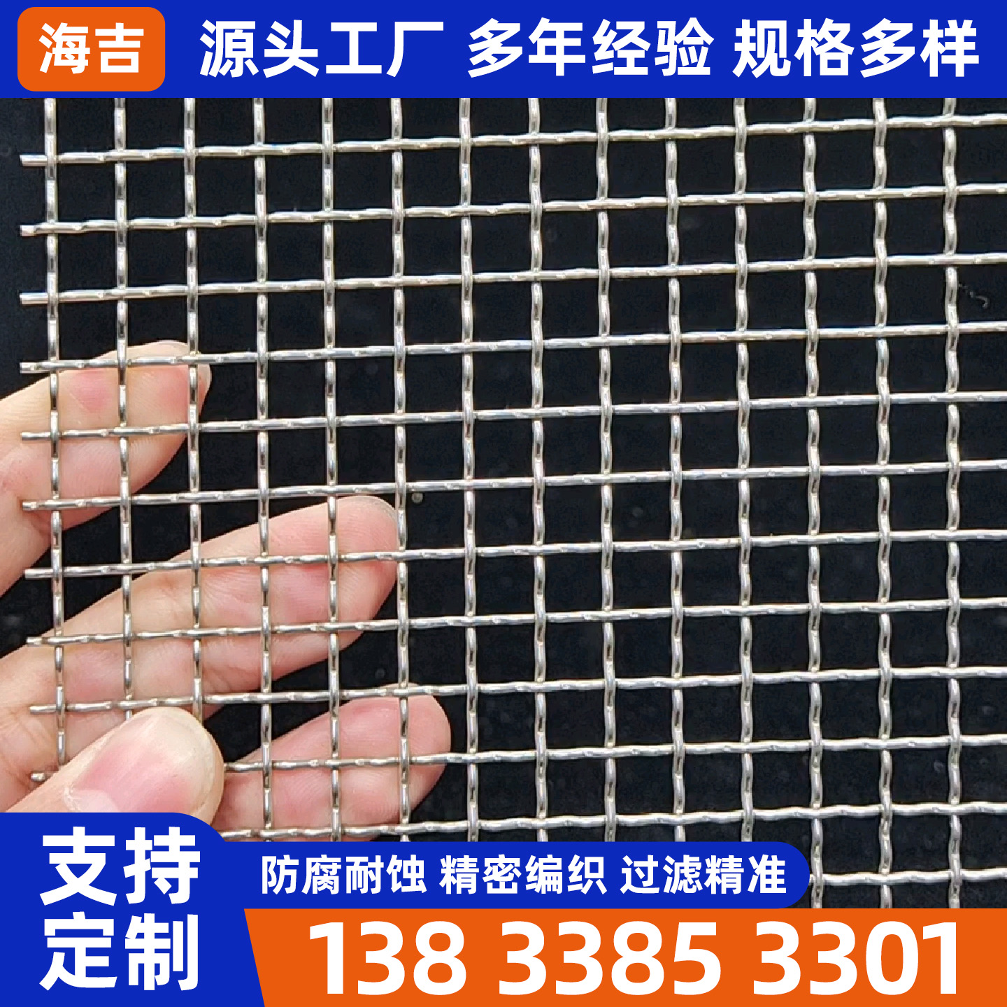 淮安市不锈钢丝网编织网 - 哪里好