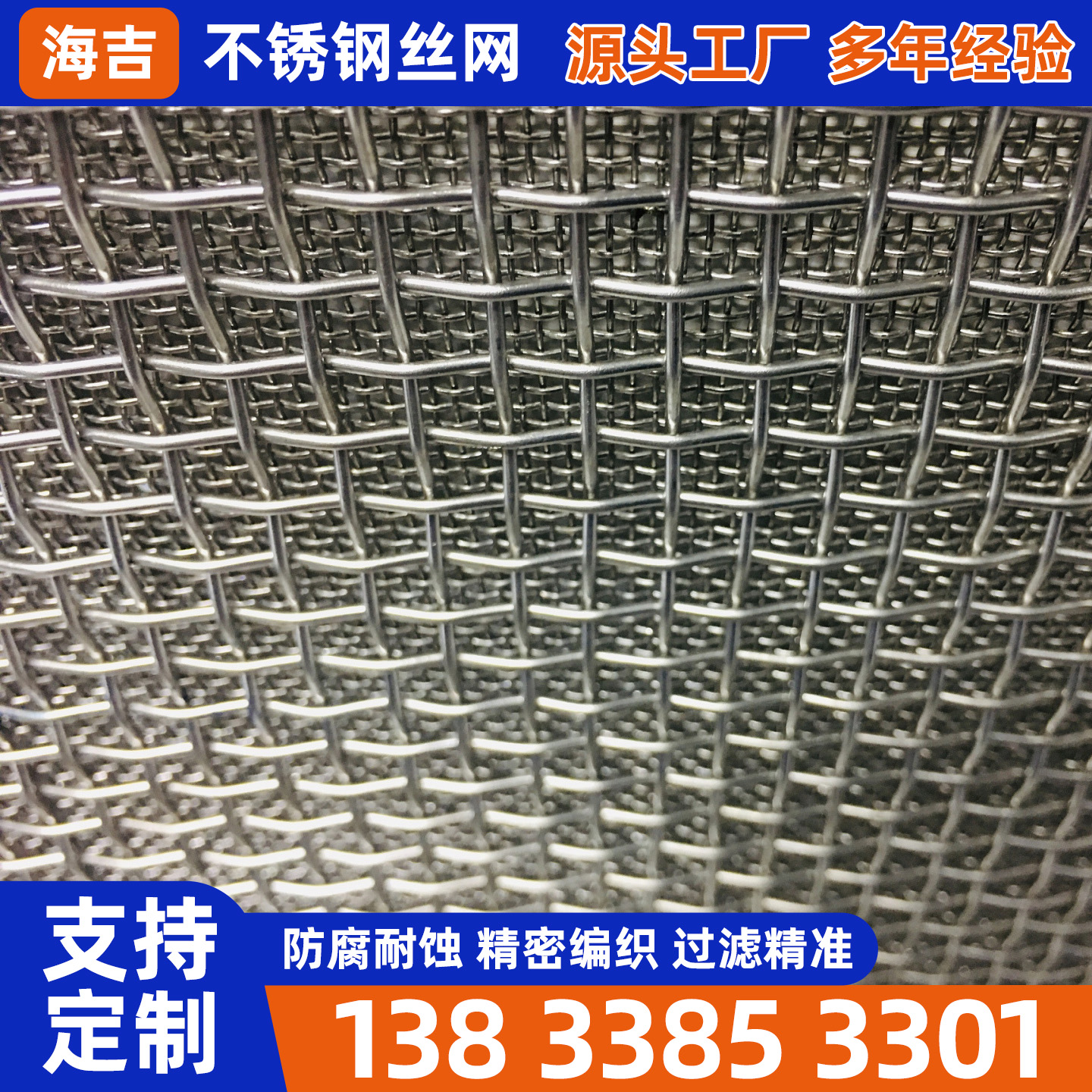 淮安市不锈钢丝网不锈钢筛网 - 价格
